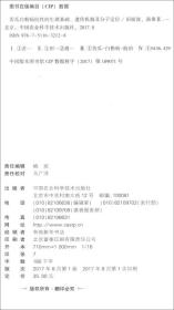 大棚苦瓜种植技术书籍 苦瓜白粉病抗性的生理基础、遗传机制及分子定位