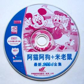 【游戏】新阿猫阿狗VS米老鼠（1CD）