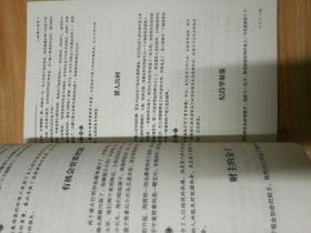 人生哲理枕边书大全集