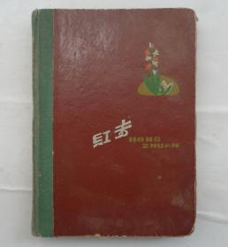 某人   五六十年代  关于绝缘胶等方面的笔记  前后计算有记录好几十页     货号131箱