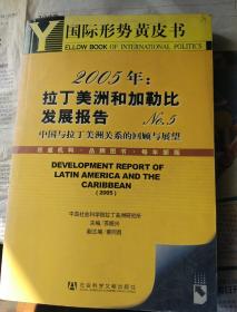 拉丁美洲和加勒比发展报告在地球的那一边洛杉矶纪然冰命案始末李惠英通讯集飘 我在巴黎等你国际时事百科走过留德路五洲履迹从伦敦塔到多佛港汉堡的爱情和鸡尾酒走向密西西比又见樱花逃离美国14茶壶烈酒中国军花在非洲16世界知识辞典17在苏联长大的红色后代18忆留苏岁月19旅德追忆20新华通讯社史地中海的梦欧行三记我在金色的布拉格大国心路如歌岁月世界动荡之源海外华人社会新观察70个日日夜夜四十二国远旅风雪之旅