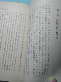 日文万叶葉4册研究文献合售  万葉叶群像集  北山茂夫著   岩波新书出版     可以议价单独出售，王朝兴隆史诗近江宫廷额田王悲剧大津皇子白凤朝廷歌人柿本人麻吕平城迁都叙景山部赤人病态老官山上忆良风流名士大伴旅人136页梅花歌三十二首序太平时代热烈恋人中臣宅守茅上娘子防人若舍人部广足万叶后期大伴家后记古诗原文口语译文对照加注释解说日本国家电台NHK诗歌节目口语文字年号令和出自引用初春令月气淑风