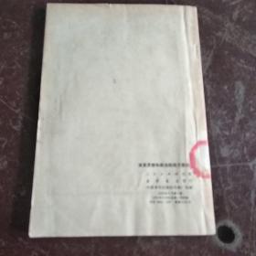 抓紧思想和政治路线方面的教育