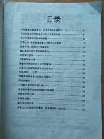 中长线黑马重要发现投资价值的发掘秘法（深圳广发证劵内部会员资料汇编第二期）