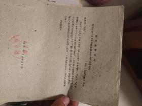 1960年博兴县粮食局文件70多份