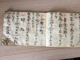 大正三年（1914年）日本手抄《小仓百人一首》小本一册，日本和歌集（诗集）