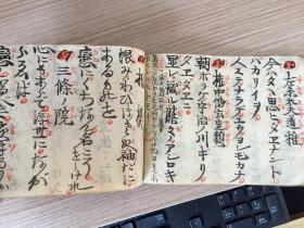 大正三年（1914年）日本手抄《小仓百人一首》小本一册，日本和歌集（诗集）