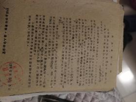 1960年博兴县粮食局文件70多份