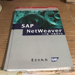 SAP NetWeaver