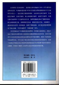 第二次世界大战外国著名将帅战争回忆录丛书.罗科索夫斯基元帅战争回忆录、科涅夫元帅战争回忆录、叶廖缅科元帅战争回忆录、艾森豪威尔将军战争回忆录、巴顿将军战争回忆录、蒙哥马利元帅战争回忆录、邓尼茨元帅战争回忆录.7册合售