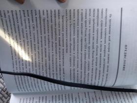 ENGLISH-RUSSIAN AND RUSSIAN-ENGLISH DICTIONARY-REFERENCE BOOK ON LIFE SUPPORT AND SEFETY OF FUNCTIONING  OF INHABITED  HERMETIC OBJECTS