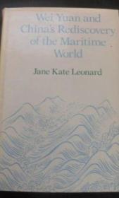 Wei Yuan and China's Rediscovery of the Maritime World (Harvard East Asian Monographs (Hardcover))魏源与中国对海洋世界的重新发现