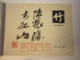 06，包快递，80年代美术学生二手书本，沙孟海陈振濂签名本，墨竹画谱，竹谱，画法手式、图诀、构图、吴昌硕齐白石八大山人石涛潘天寿郑板桥等名家画作