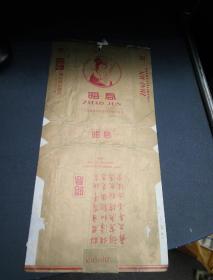 昭君烟标