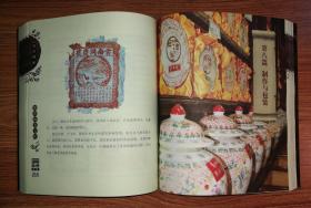 中国茶文化图说典藏全书（1-3卷）