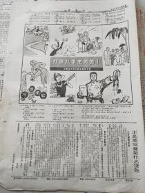  井冈山 1967年5月13号第46期、1967年5月23号第50期、1967年4月8号特刊