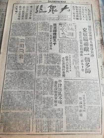 克宿县，控制徐蚌铁路，解放沈阳营口歼灭战经过《大众报》