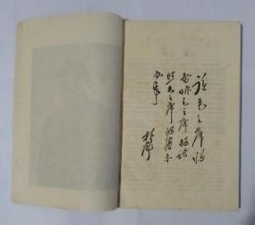 毛泽东思想万岁(林彪听字多一点)一大开本巨厚册