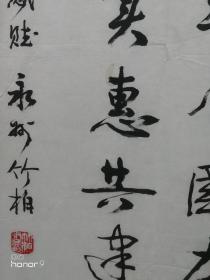 汪竹柏， 男，汉族，湖南永州人，1939年8月生。 1956年入湖南零陵师范学校，1959年后从事教育工作，1963年调入文化部门工作。 
书作清秀劲健，多次参加省市级举办的书法展览，时有作品在报刊发表。 现为湖南书法家协会理事，湖南作家协会会员，永州诗社副社长，湖南零陵地区文联秘书长。