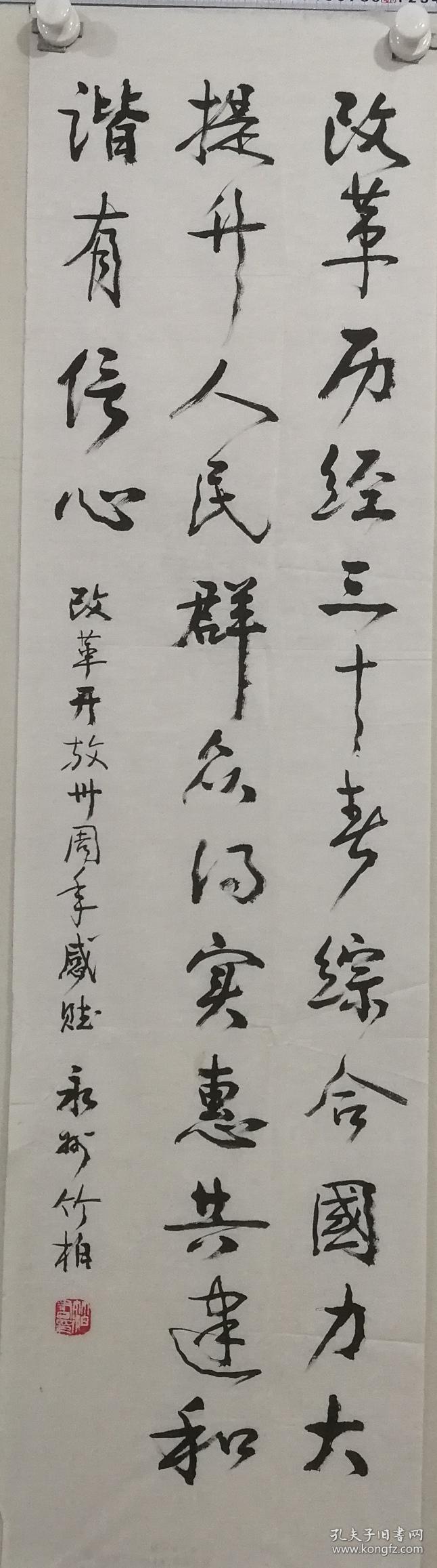汪竹柏， 男，汉族，湖南永州人，1939年8月生。 1956年入湖南零陵师范学校，1959年后从事教育工作，1963年调入文化部门工作。 
书作清秀劲健，多次参加省市级举办的书法展览，时有作品在报刊发表。 现为湖南书法家协会理事，湖南作家协会会员，永州诗社副社长，湖南零陵地区文联秘书长。