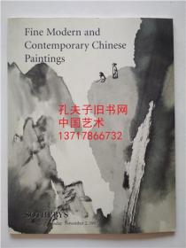 香港苏富比1997年11月2日秋拍；中国近现代书画 专场拍卖图录