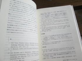 日文原版 多国籍企業論 (基本経済学シリーズ (17)) 単行本 – 江夏健一 (編集), 首藤信彦 (編集)