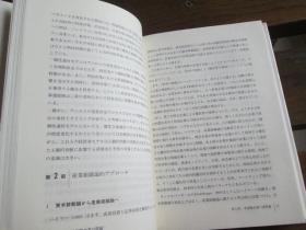 日文原版 多国籍企業論 (基本経済学シリーズ (17)) 単行本 – 江夏健一 (編集), 首藤信彦 (編集)