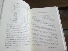 日文原版 多国籍企業論 (基本経済学シリーズ (17)) 単行本 – 江夏健一 (編集), 首藤信彦 (編集)