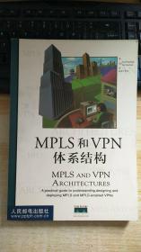 MPLS和VPN体系结构