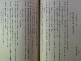 【孔网孤本】珍贵机密抗战史料：1940年（民国29年）《新民会组织的指导要纲》一册全！新民会是抗日战争时期日本帝国主义在华北沦陷区建立的一个反动政治组织。其主要任务是：防共反共，收买汉奸，搜集情报，宣扬“中日亲善”等奴化思想，推行治安强化运动，镇压沦陷区人民的反抗；同时它控制沦陷区各机关、学校、工厂、农村和各社会团体，推行奴化教育和欺骗宣传，直接为日本侵略政策服务，是一个不折不扣的汉奸组织。