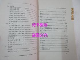 丰湖诗词 新三期——惠州丰湖诗社丛书（丰湖诗社成立十周年专刊）