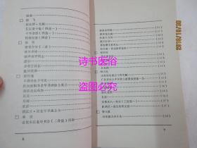 丰湖诗词 新三期——惠州丰湖诗社丛书（丰湖诗社成立十周年专刊）