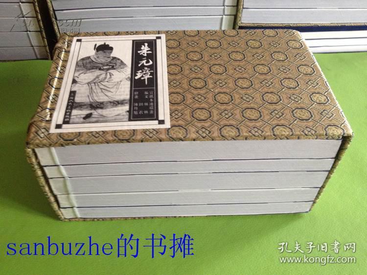 宣纸本连环画：朱元璋（套装共5册）