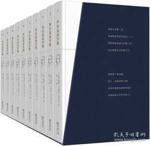 里尔克诗全集 珍藏版（全四卷）