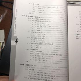 横截面与面板数据的经济计量分析