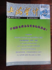 上海会计杂志2005-2 上海会计编辑部 S-292