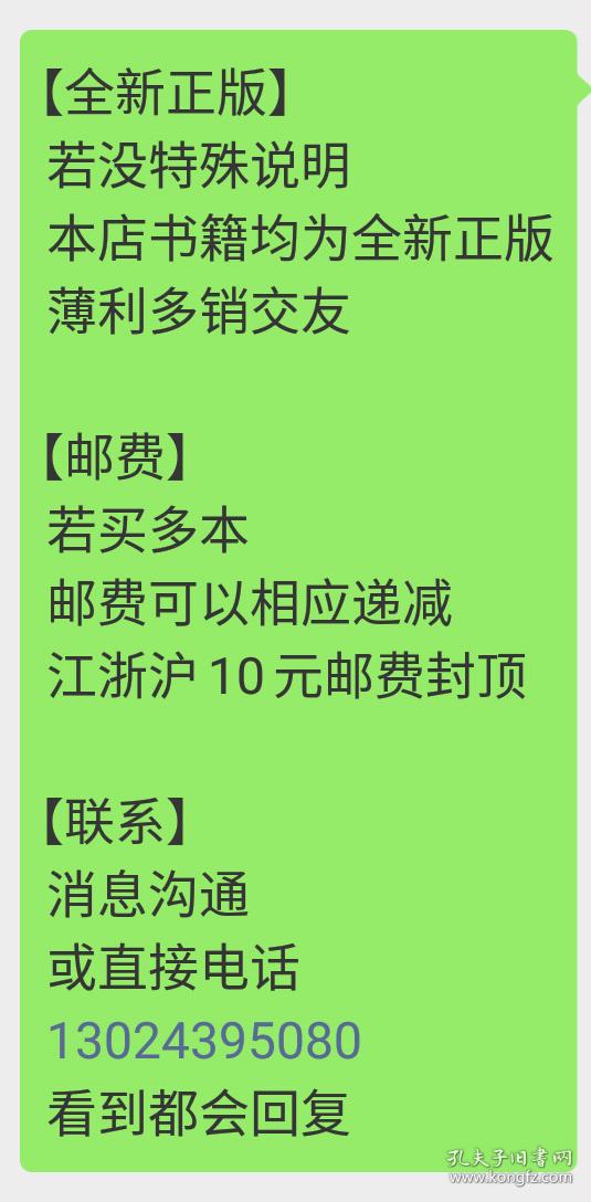 穿过迷雾：巴菲特投资与经营思想之我见