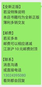 穿过迷雾：巴菲特投资与经营思想之我见