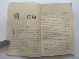 儿童文学1983年第10期