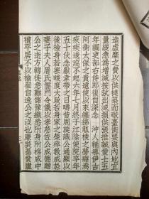 《清故光禄大夫吏部右侍郎江苏学政夏公墓志铭》 《清吏部侍郎仁和夏公神道碑铭》 卞孝萱先生旧藏