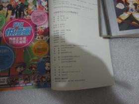 斗罗大陆 大主宰 1.2.3集+立体画【159】