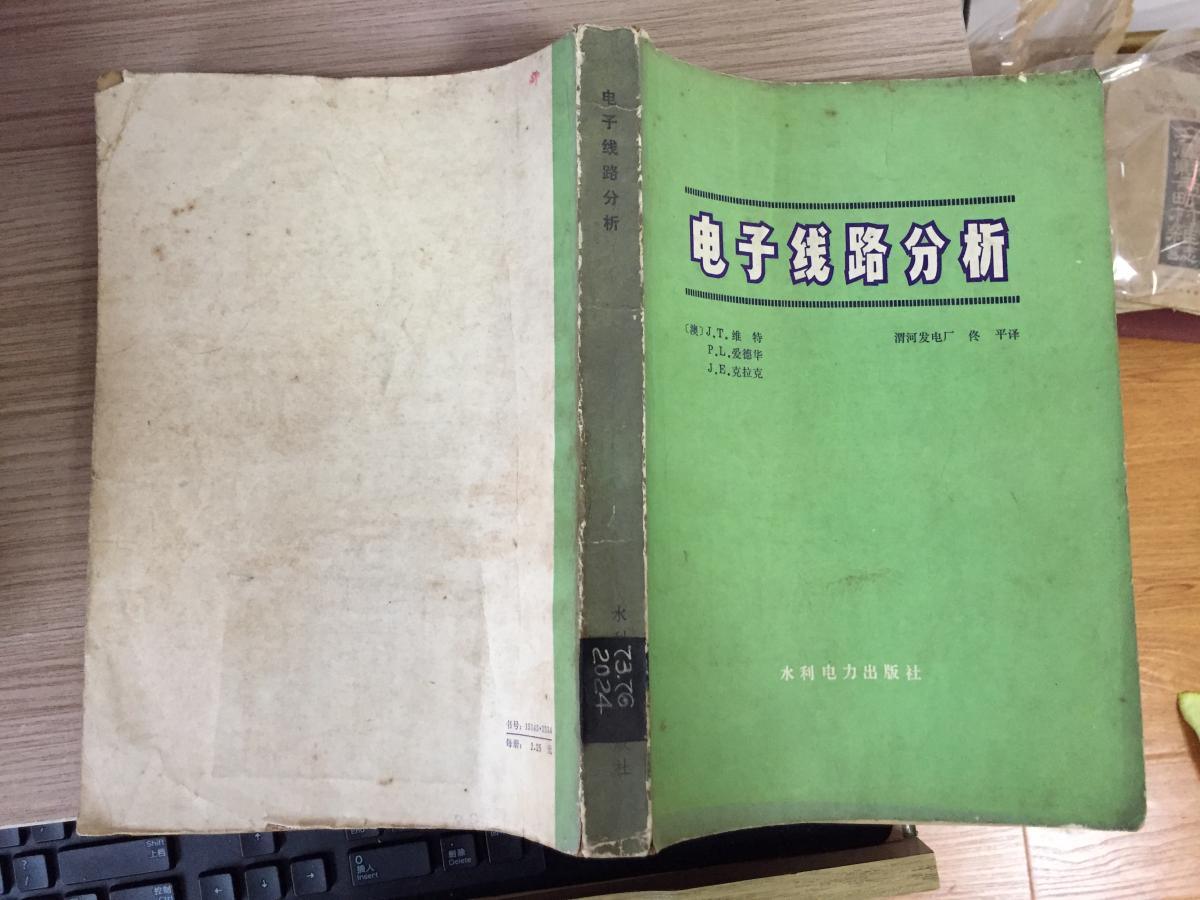 电子线路分析