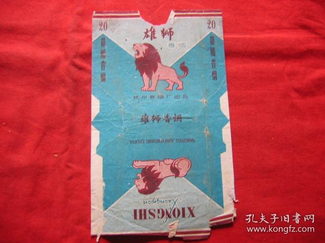 **烟标  雄狮(背写有74年的拎条)