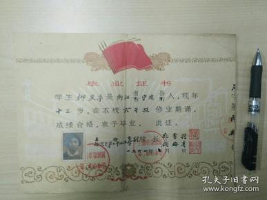 1964年上海市徐汇区第二中心小学毕业证书