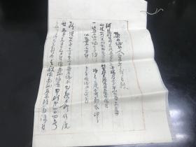 1894年（明治二十七年）清未明治时期，日本买卖合同两份，很有历史研究价值，内容丰富，印章齐全，具体见图，2019626拍前看好，拍后不退。