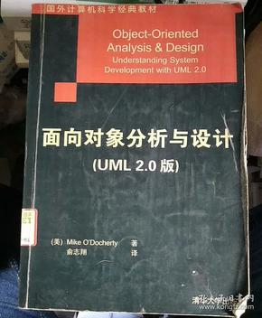 面向对象分析与设计