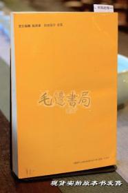 凤凰、女神及其他——郭沫若论