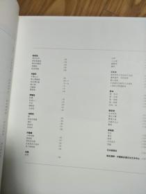 《安徽中国画研究院作品集》陆鹤龄、王仁华、王光明、韦国平、罗耀东、许建康、马群鸿作品合集！