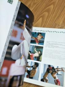 《安徽武术》介绍安徽武术的一本精美画册，12开，图文并茂！