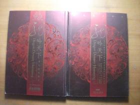 龙吟天下 中央人民广播电台 国文经典诵读 4CD+书带原函盒